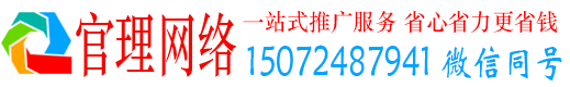 卓资官理推广信息流